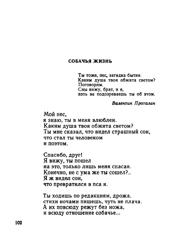 ivanov-aleksandr-otkuda-chto-1975-page-0103
