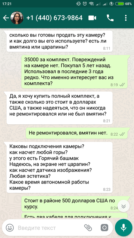 Screenshot_2018-08-30-17-21-25-927_com.whatsapp