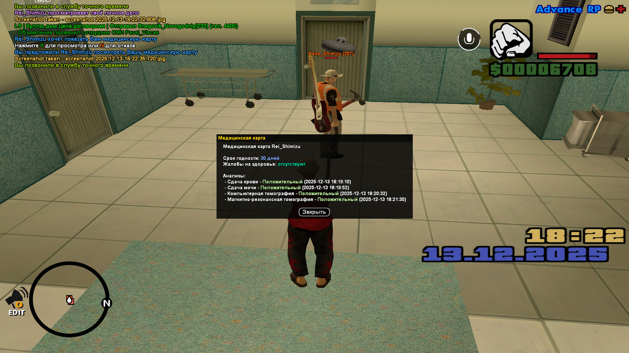 screenshot 2025 12 13 18 22 39 882