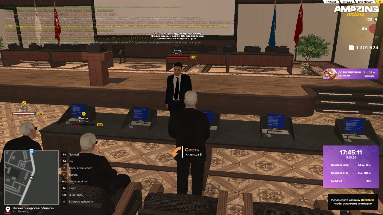 лекция об адвакатуре