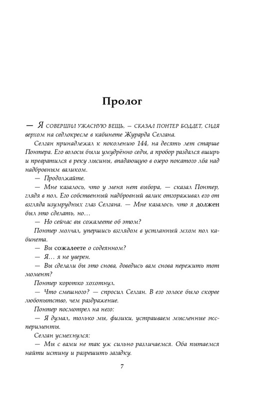 ITD000000001384892-page-0007