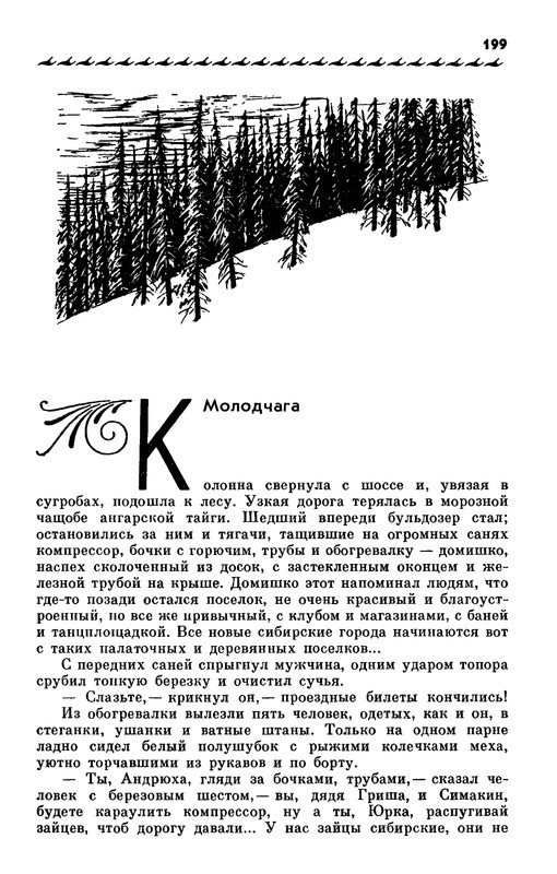 p0202