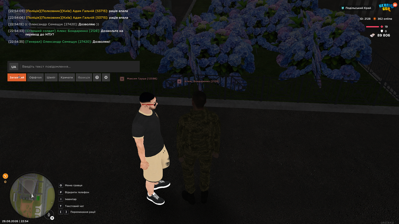 UKRAINE GTA 29 08 2026 22 54 46