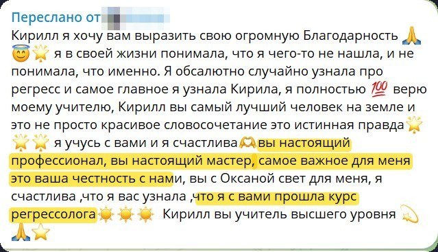 Отзыв выпускницы курса