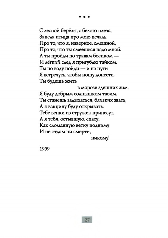 2009-page-0029