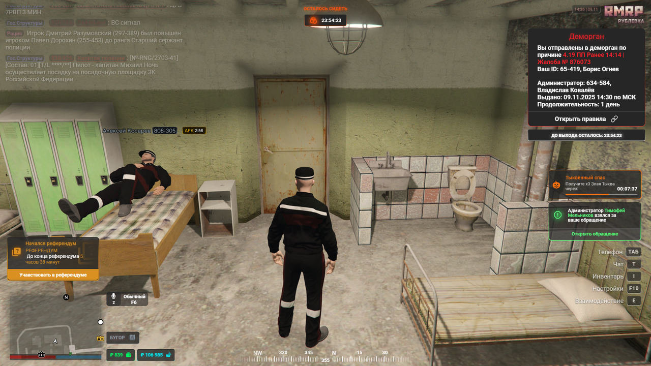 RAGЕ Мultiрlaуеr 09 11 2025 14 34 25