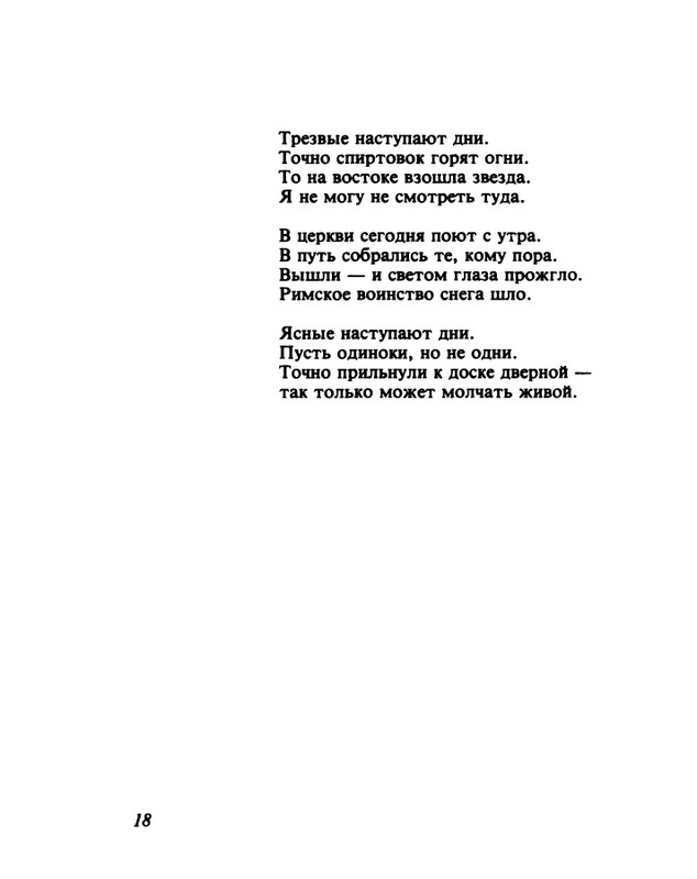 gandelsman-vechenej-pochtoj-1995-page-0019