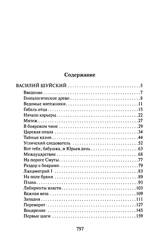 p0797