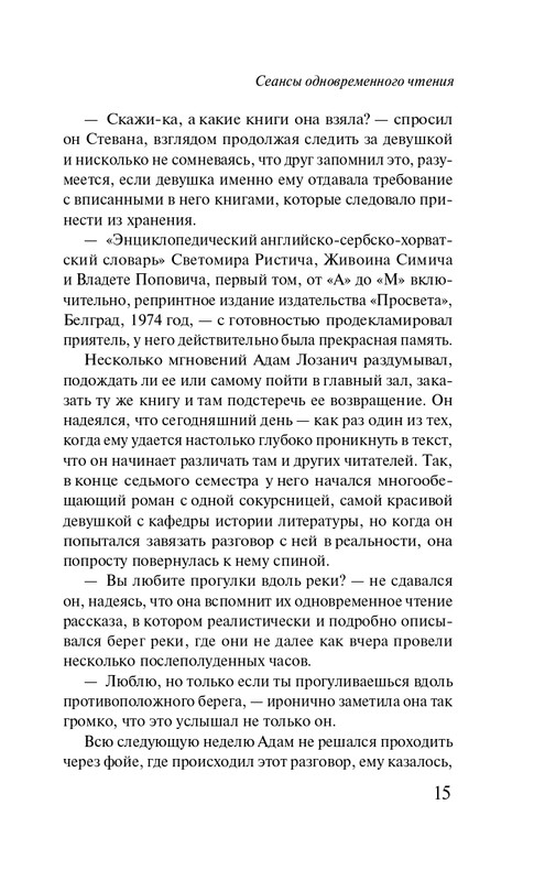 ITD000000001415618-page-0015