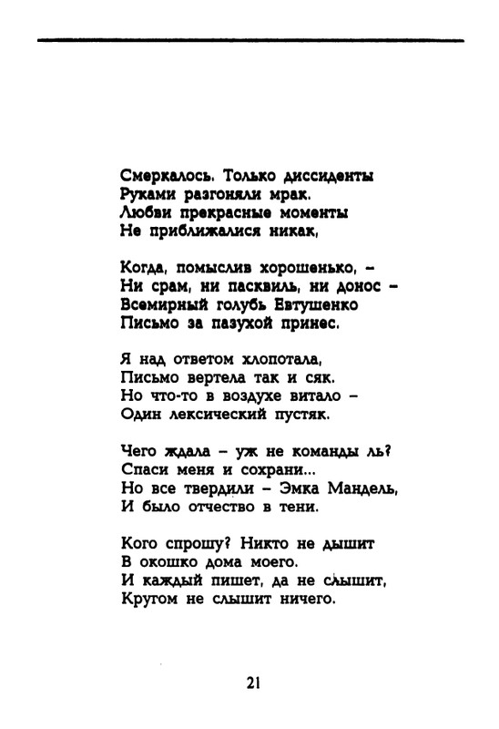 dolina-potajnye-lady-1996-page-0022