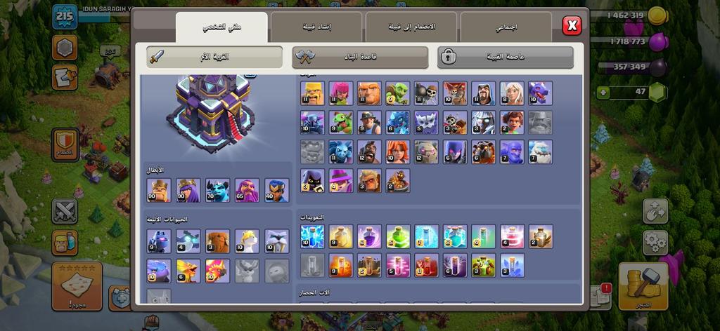 متجر كلاش اوف كلانس - max heroes TH15