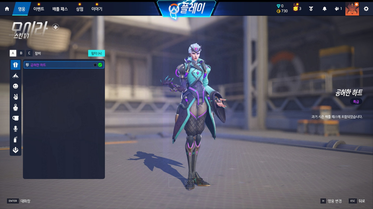 d영웅 스킨목록 (25)