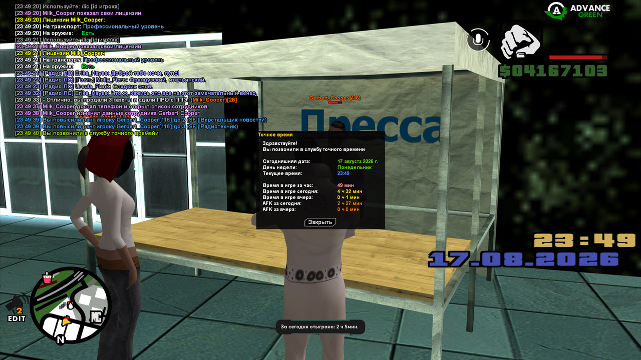 screenshot 2026 08 17 23 49 41 651