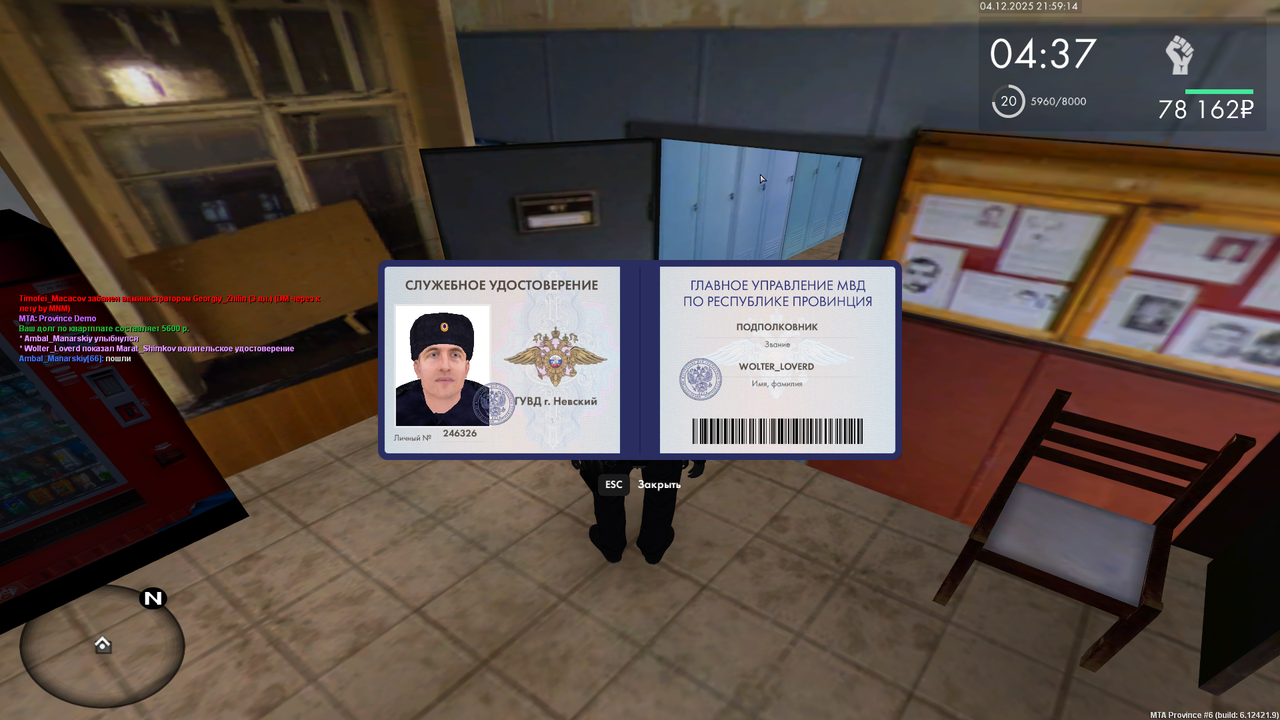 mta screen 2025 12 04 21 59 14