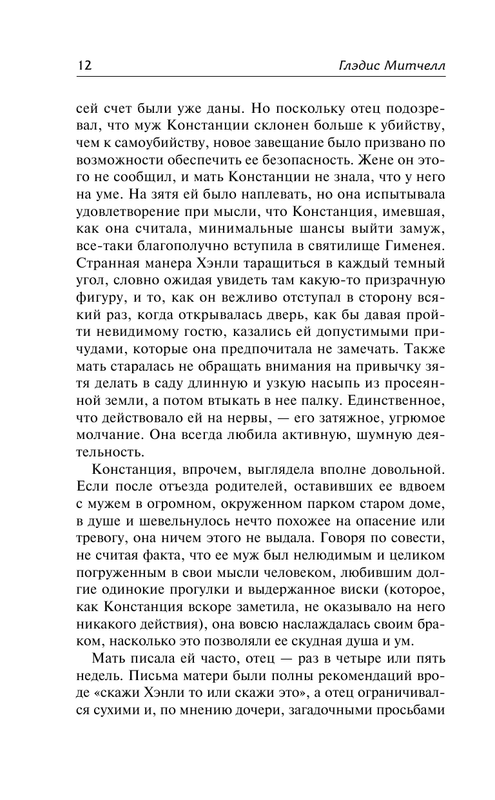 ASE000000000830369-12