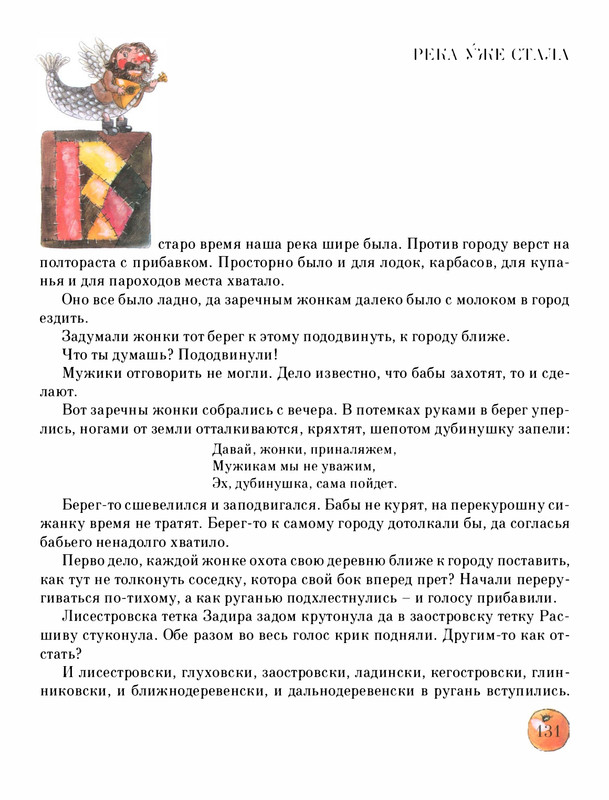 Pisahov-Stepan-Skazki-Seni-Maliny-2009-page-0136