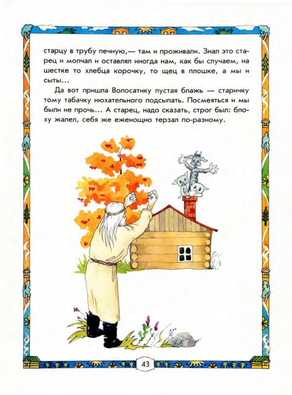 Leonov-Leonid-Buryga-page-0048