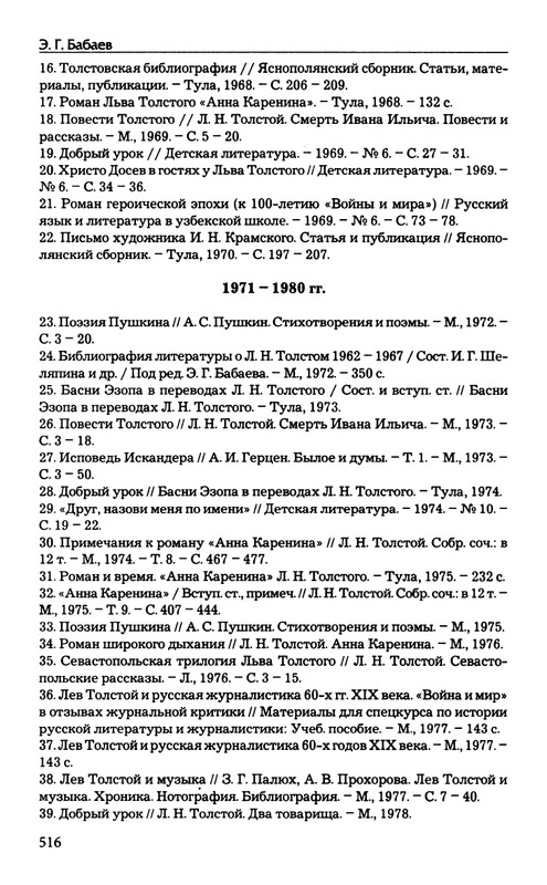 babaev-vysokij-mir-auditorij-2008-page-0086