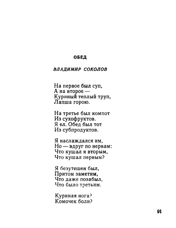 ivanov-aleksandr-otkuda-chto-1975-page-0092
