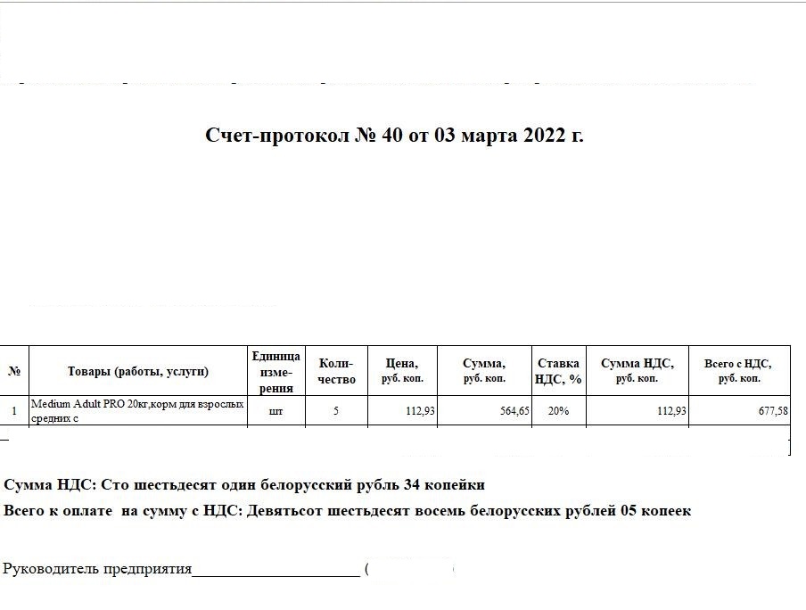 изображение_viber_2022-03-04