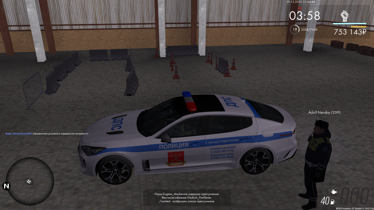 mta screen 2025 12 20 22 44 41