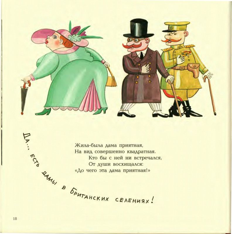 Lir-Edvard-Limeriki-page-0023