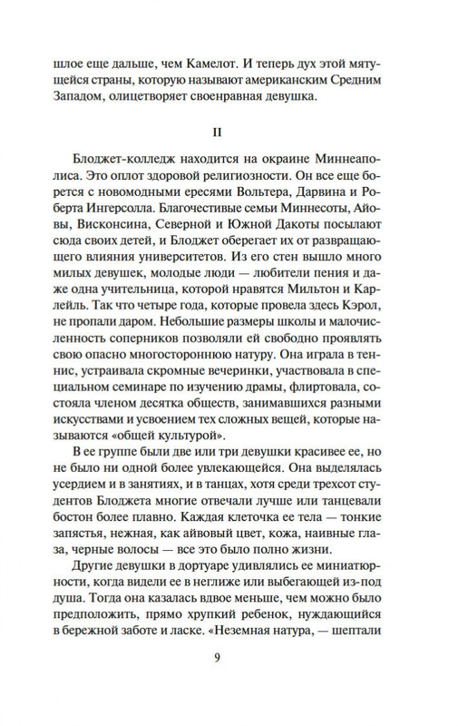 2-page-0005