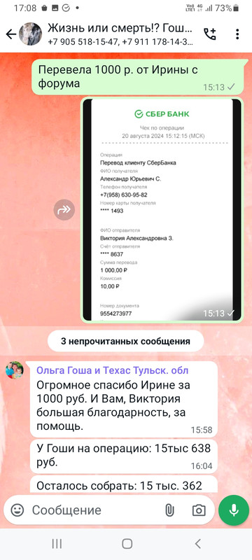 Screenshot-20240820-170816-Whats-App.jpg