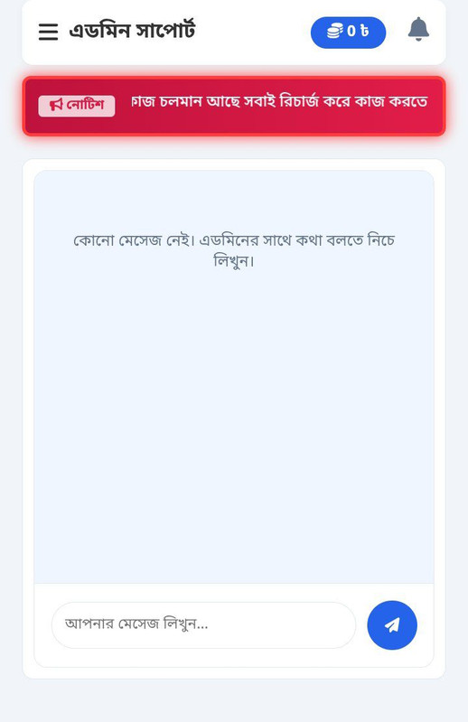 সাপোর্ট টিম