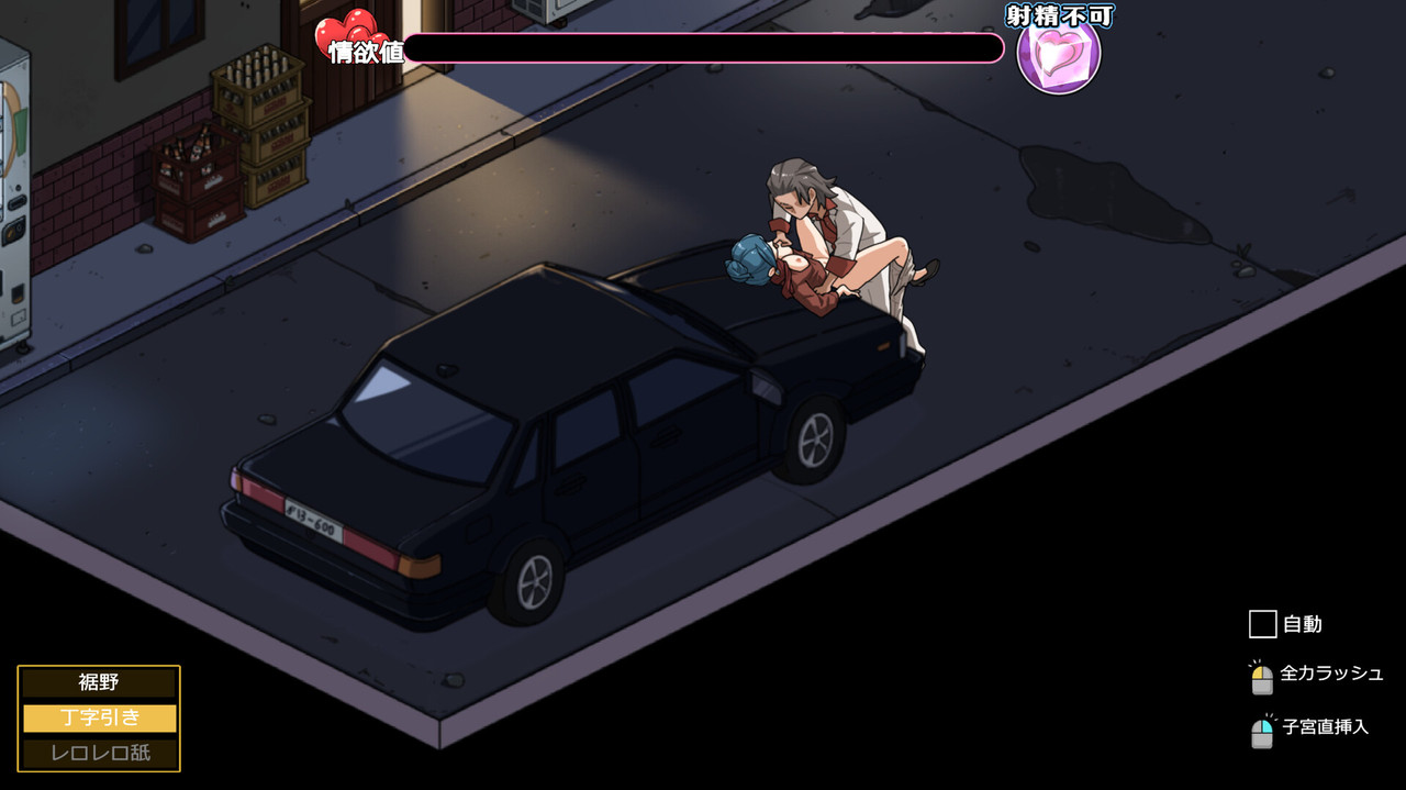 [PC]極道無賴:橫濱按摩店篇-免安裝版[1fichier免費空間]