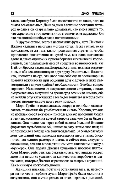 p0012