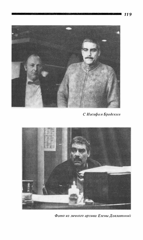 o-dovlatove-2001-page-0120