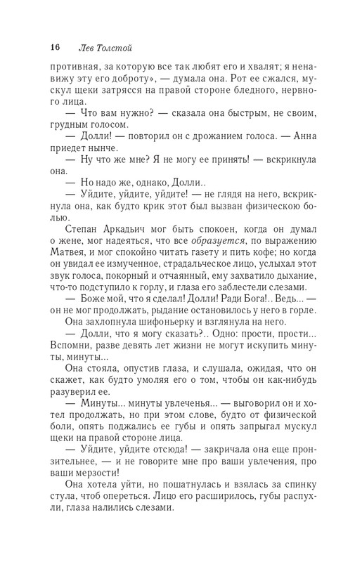 ITD000000001141794-page-0016