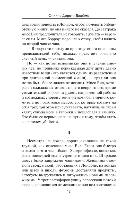 ASE000000000874238-12