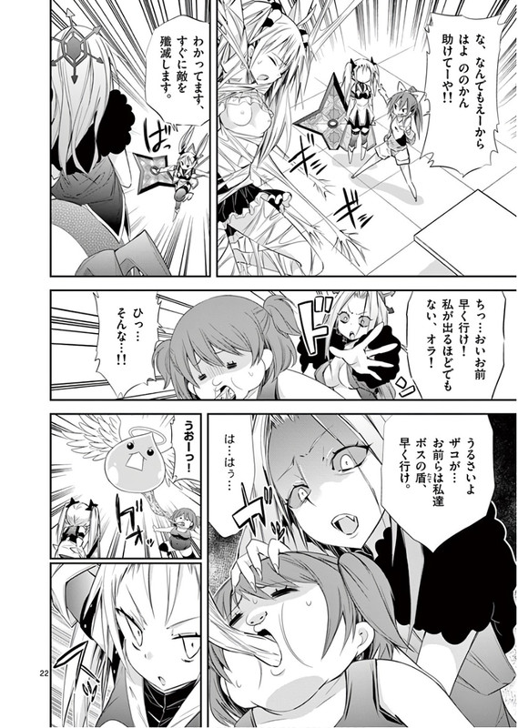 S Rare Soubi no Niau KanojoVol8-9