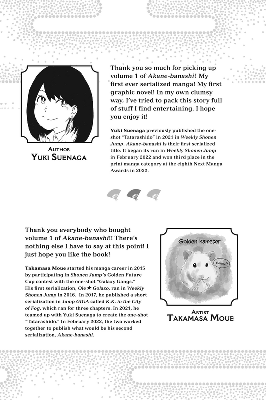 Akane-banashi - c001 (v01) - p001 [VIZ Media] [Digital] [1r0n]