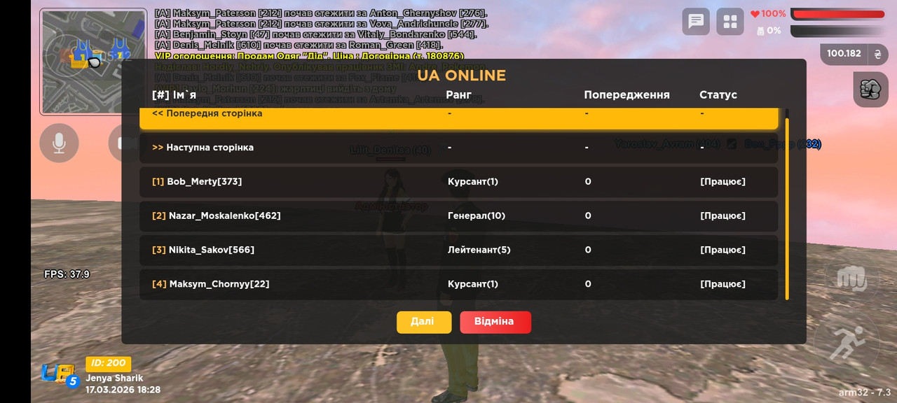 Screenshot 2026 03 17 18 28 09 530 com ua online