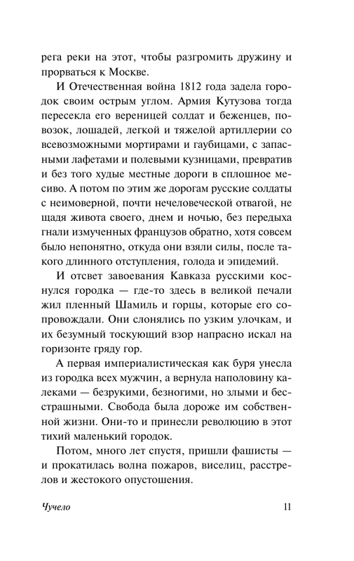 ASE000000000864643-11