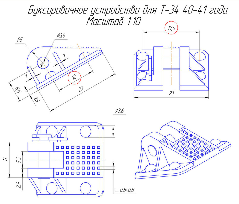 Буксировочные_лоб_04