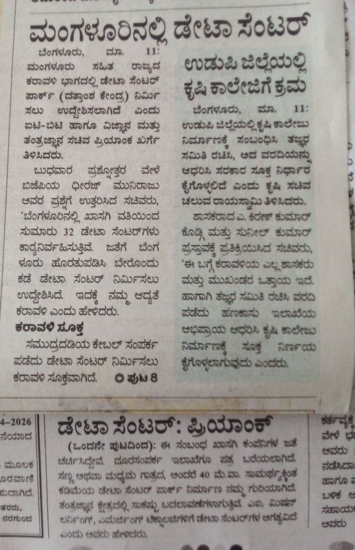 data center 20260312 092914 1