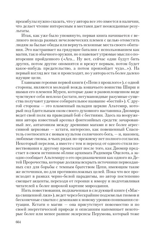 Hoz-Pror-T-page-0062