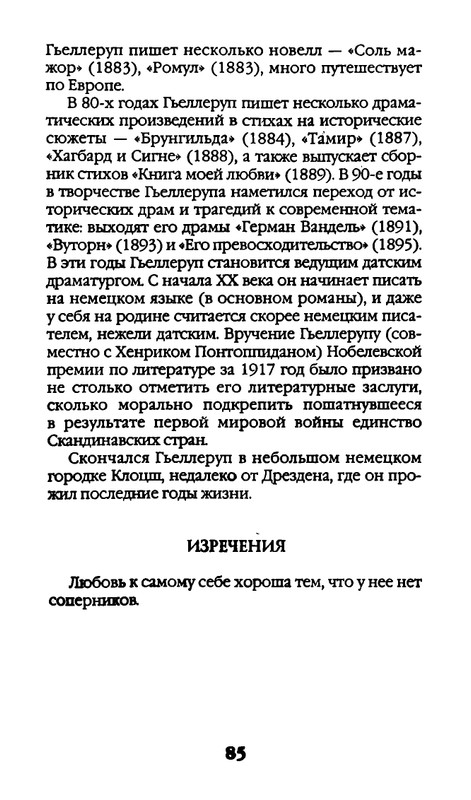 page-0085