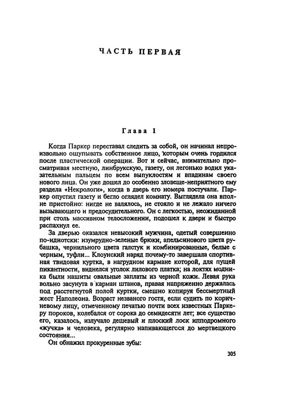 p0307