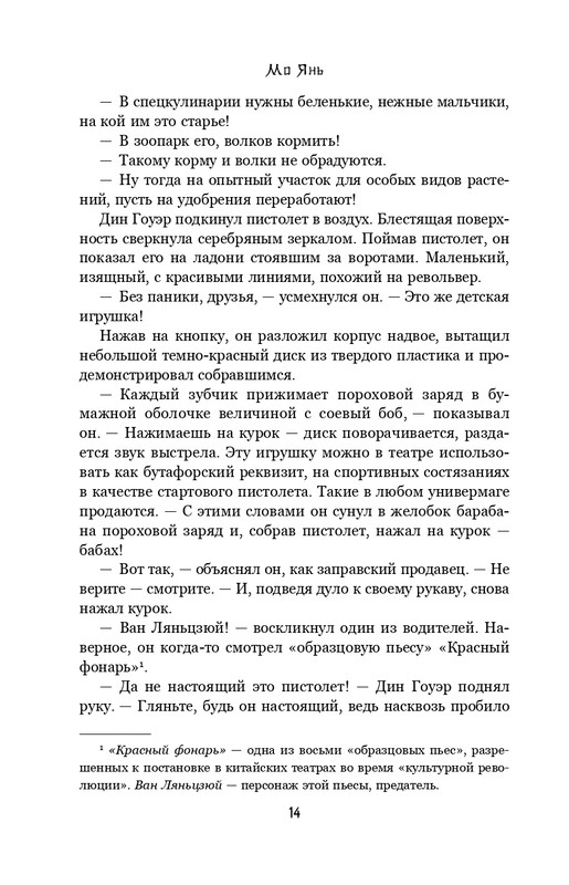 ITD000000001363699-page-0014