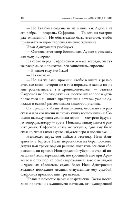ASE000000000865175-10