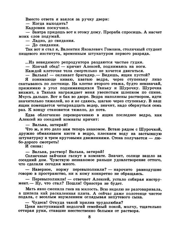 1986-39-page-0010