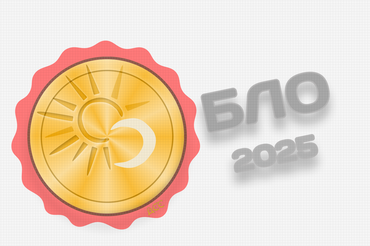 Процесс медаль 3