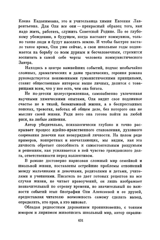 p0634