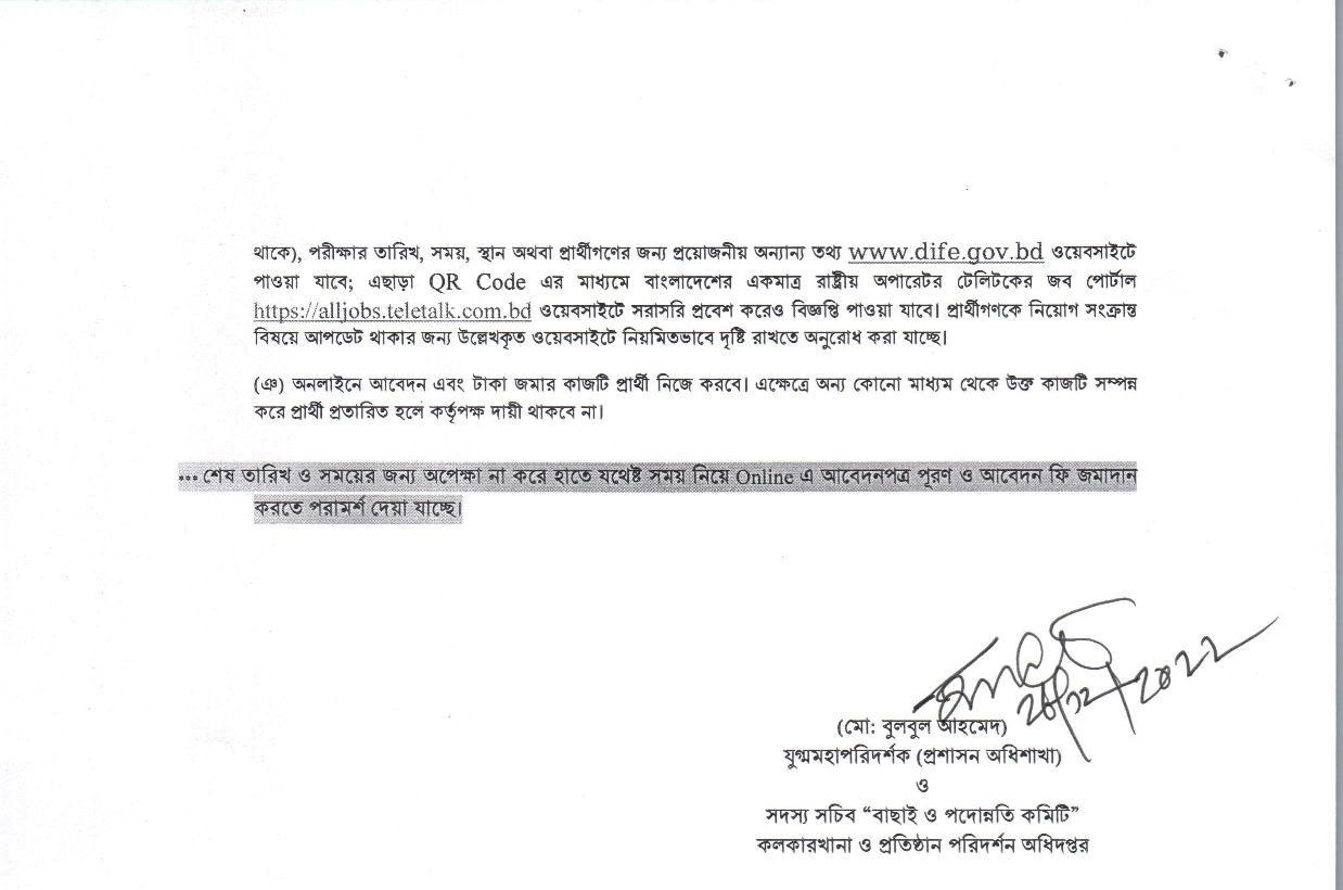 DIFE Job Circular 2023