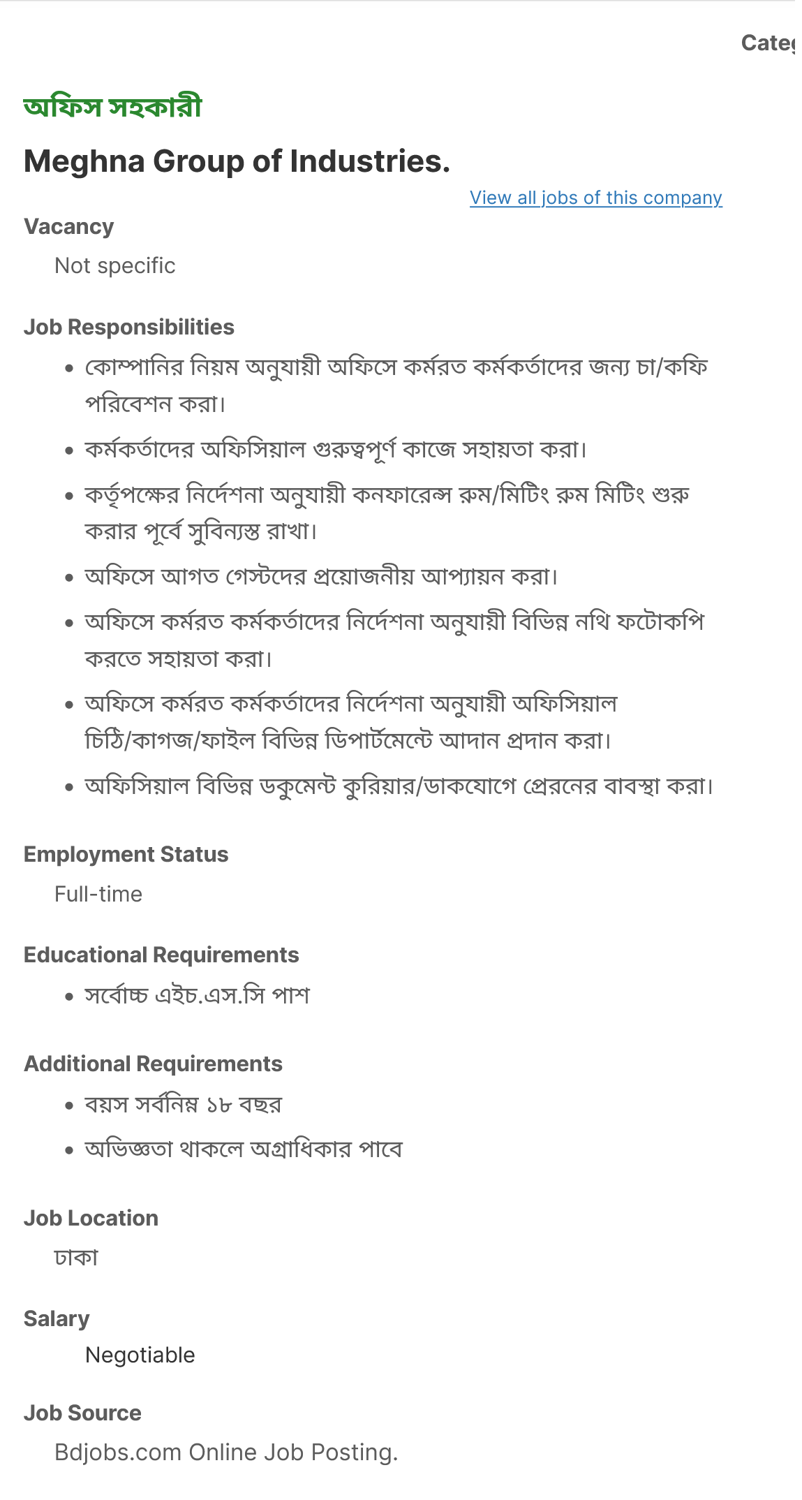 Meghna Group job Circular 2022